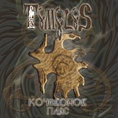 Tumulus (RUS) : Kochevonov Pljas